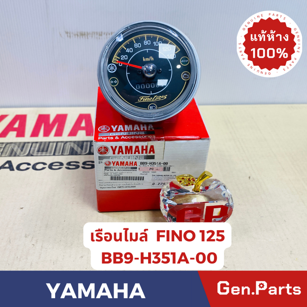 💥แท้ห้าง💥 เรือนไมล์ ฟีโน่ FINO125 แท้ศูนย์YAMAHA รหัส BB9-H351A-00