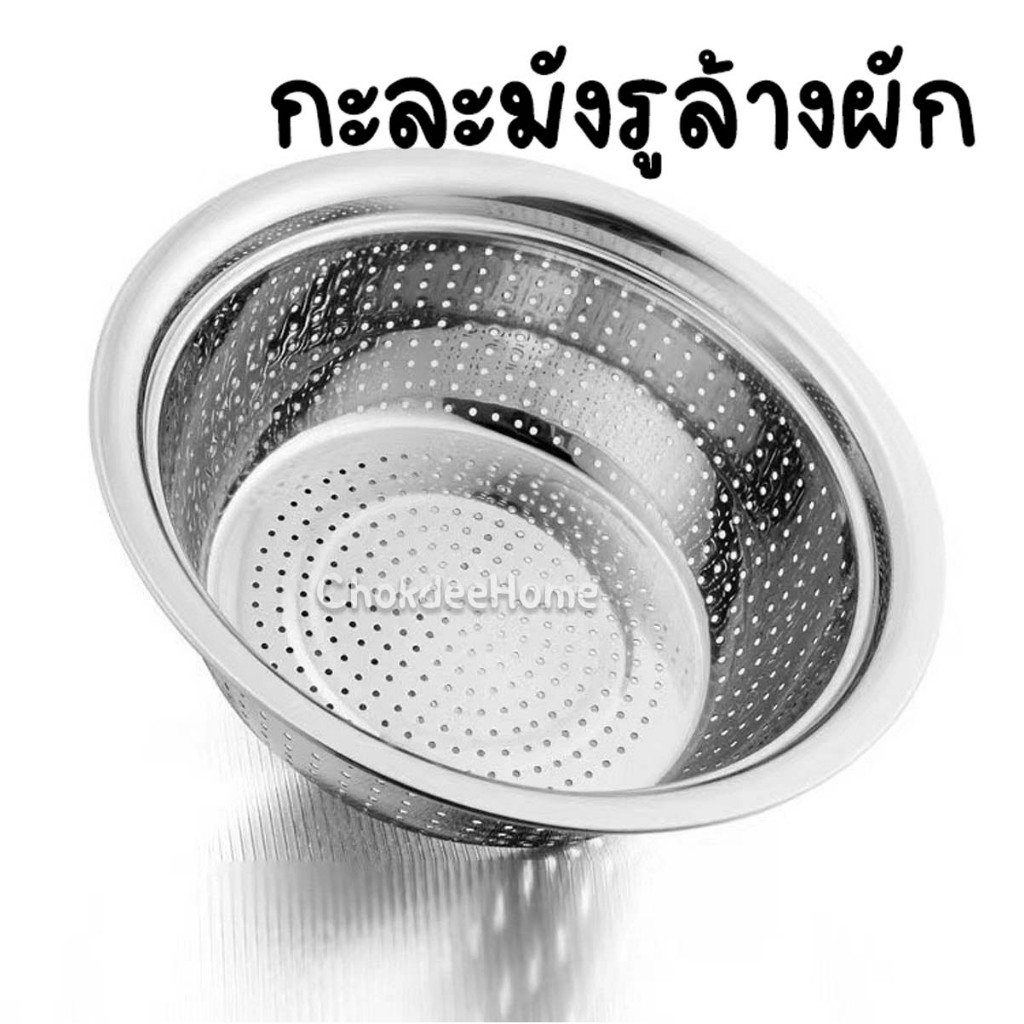 กะละมังรู ล้างผัก ขนาด50cm (วัดจริงได้47) กะละมังสแตนเลส รุ่นนี้เนื้อหนา รูใหญ่0.5cm ใช้งานอเนกประสง