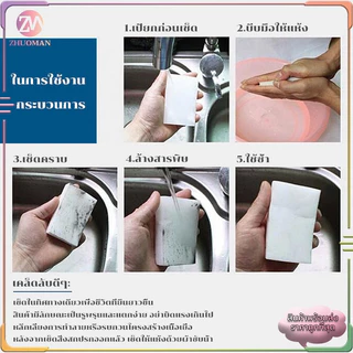 ฟองน้ำเมจิทำความสะอาดมหัศจรรย์ แก้ปัญหาสิ่งสรกปรก การปนเปือนทางกายภาพไม่ต้องใช้น้ำยาแค่ใช้น้ำขจัดคราบไม่ทิ้งร่องรอย