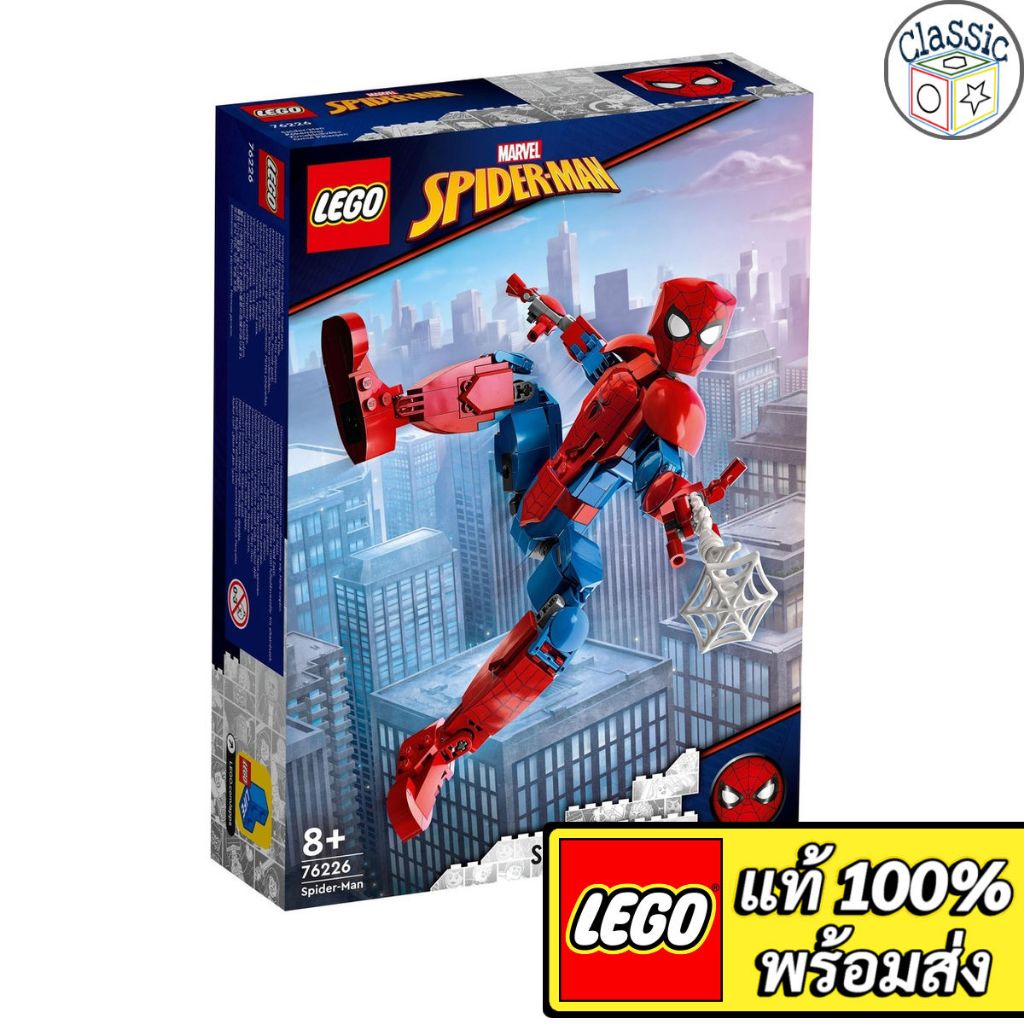 LEGO Marvel Spider-Man Figure 76226 เลโก้แท้