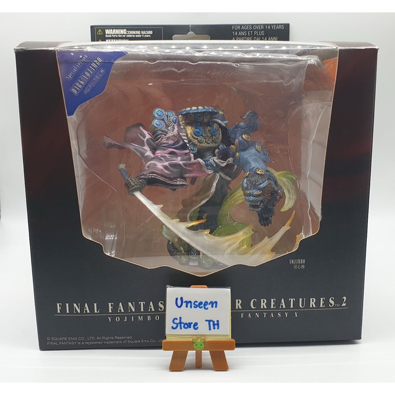 Final Fantasy master creatures Vol.2 "Dark Yojimbo" (Limited)