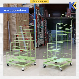 KEFVA ชั้นวางขวดน้ำมัน ชั้นวางขวด 4 ชั้น ขนาด 44x44x96 cm ชั้นวางน้ำมันแบ่งขาย ชั้นวางขวดน้ำอัดลม ใส่ขวดได้