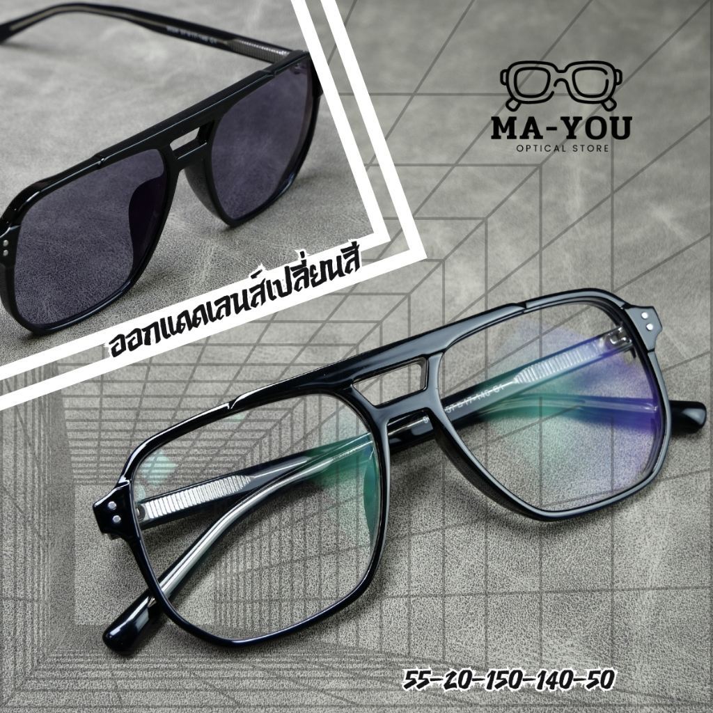 แว่นสายตาสั้นทรงวินเทจ รุ่น "ขาเหล็กวินเทจ" 9024 แว่นสายตาสั้นเลนส์บลูบล็อคออโต้ เลนส์ปรับแสง พร้อมกรองแสงสีฟ้า แสงคอม/ม