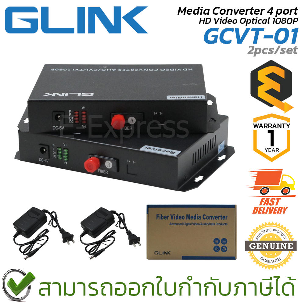 Glink GCVT-01 Media Converter 4 port HD Video Optical 1080P (2pcs/set) กล่องแปลงสัญญาณภาพกล้อง ของแท