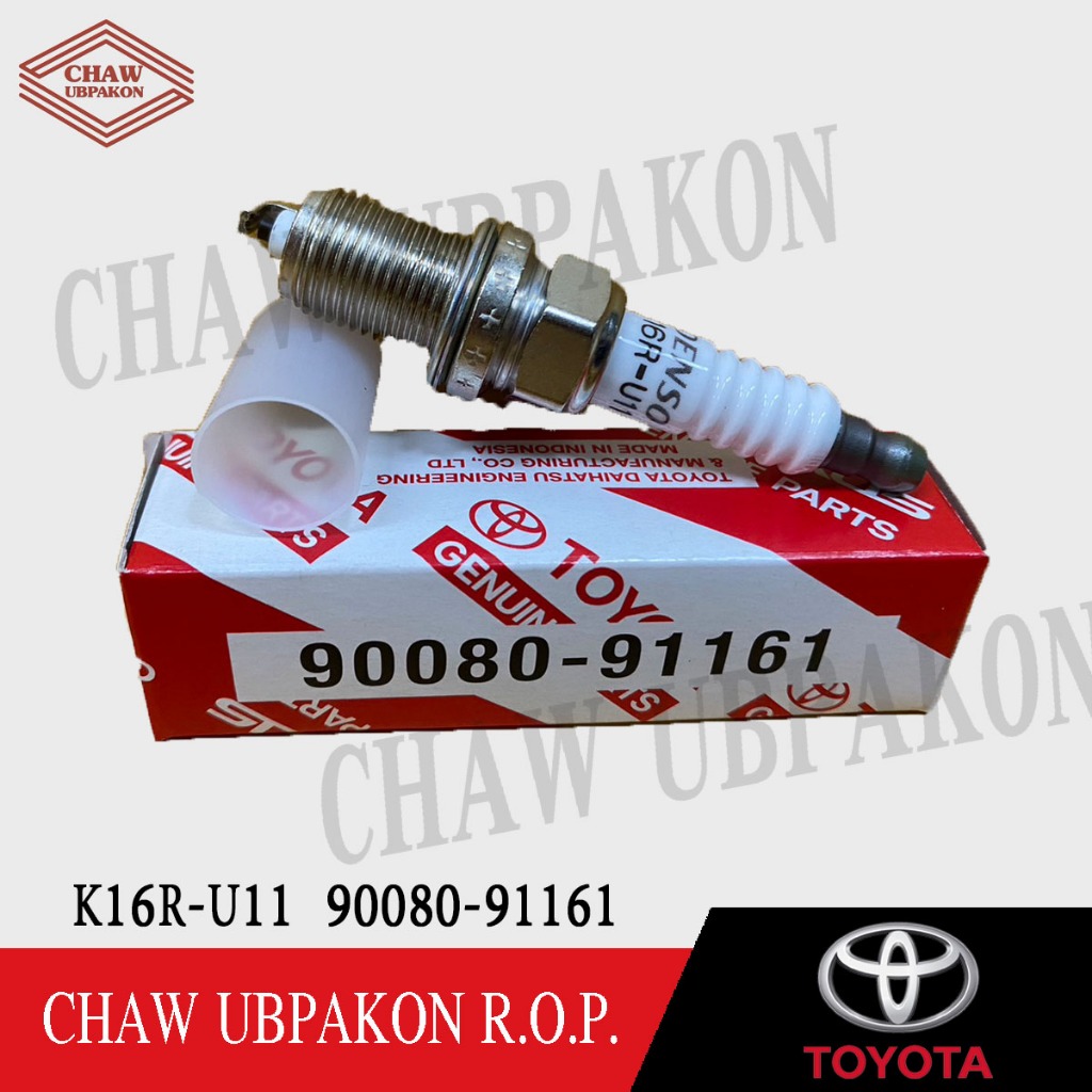 TOYOTA หัวเทียน K16R-U11 แท้ห้าง #90080-91161