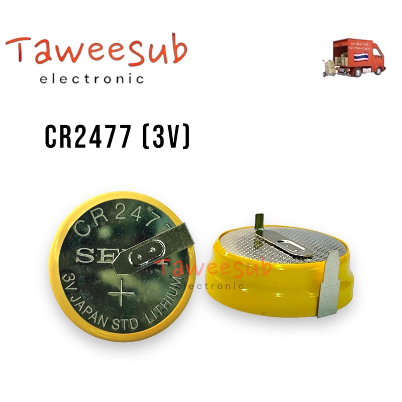 Battery CR2477 แบตLithinm cell 3V ขาแหลมลงปริ๊น มีของพร้อมส่งในไทย