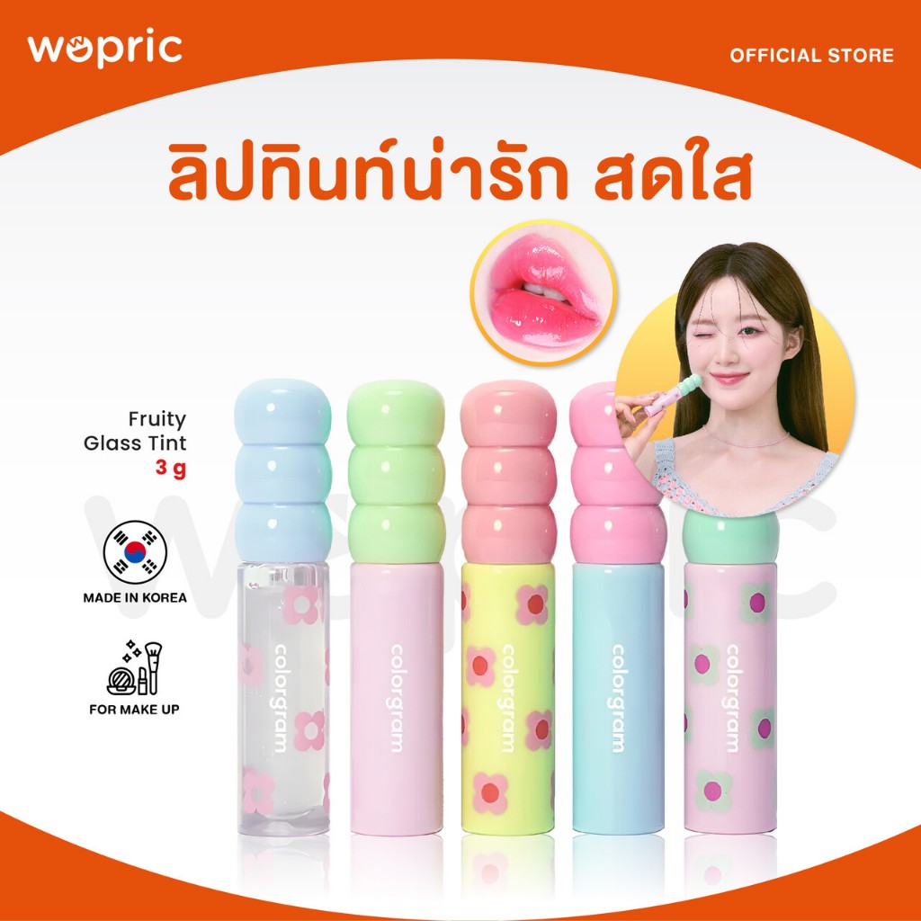 แท้💯พร้อมส่ง Colorgram Fruity Glass Tint มี 20 สี ลิปทินท์ถังหูลู่ สีชัดสดใส ชุ่มฉ่ำ ติดทนนาน
