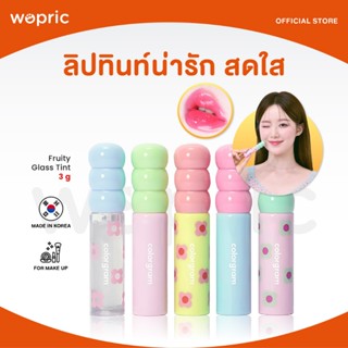 แท้💯พร้อมส่ง Colorgram Fruity Glass Tint มี 20 สี ลิปทินท์ถั…