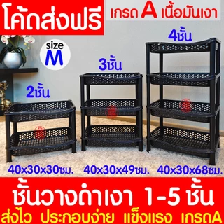ชั้นวาง ชั้นวางของ ชั้นวางเครื่องปรุง (1-4ชั้น) มินิมอล เก็บของ วางขวด ครัว สำนักงาน จาน ห้องนอน ออฟฟิศ shelf clearance