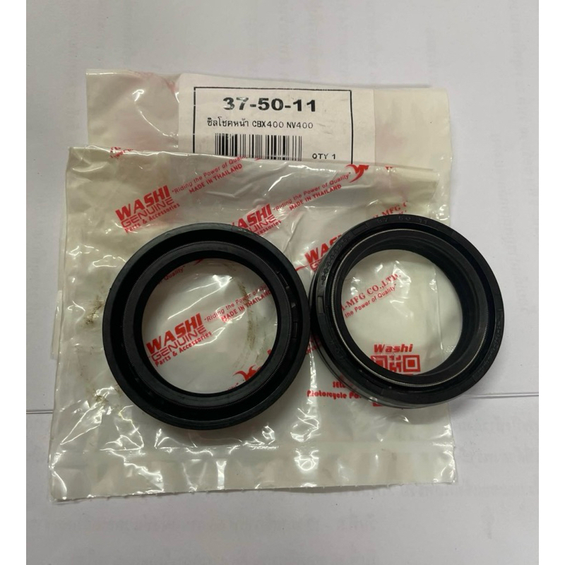 ซีลโช้คหน้า CBR250,CBR300, CBX400 NV400 (37-50-11) แท้washi (ราคา/ 2 ชิ้น) มีขายแยกชิ้น