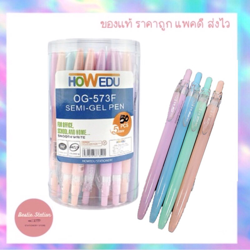 HOWEDU Ballpoint Pen ปากกาลูกลื่น 0.5 mm. #OG-573F