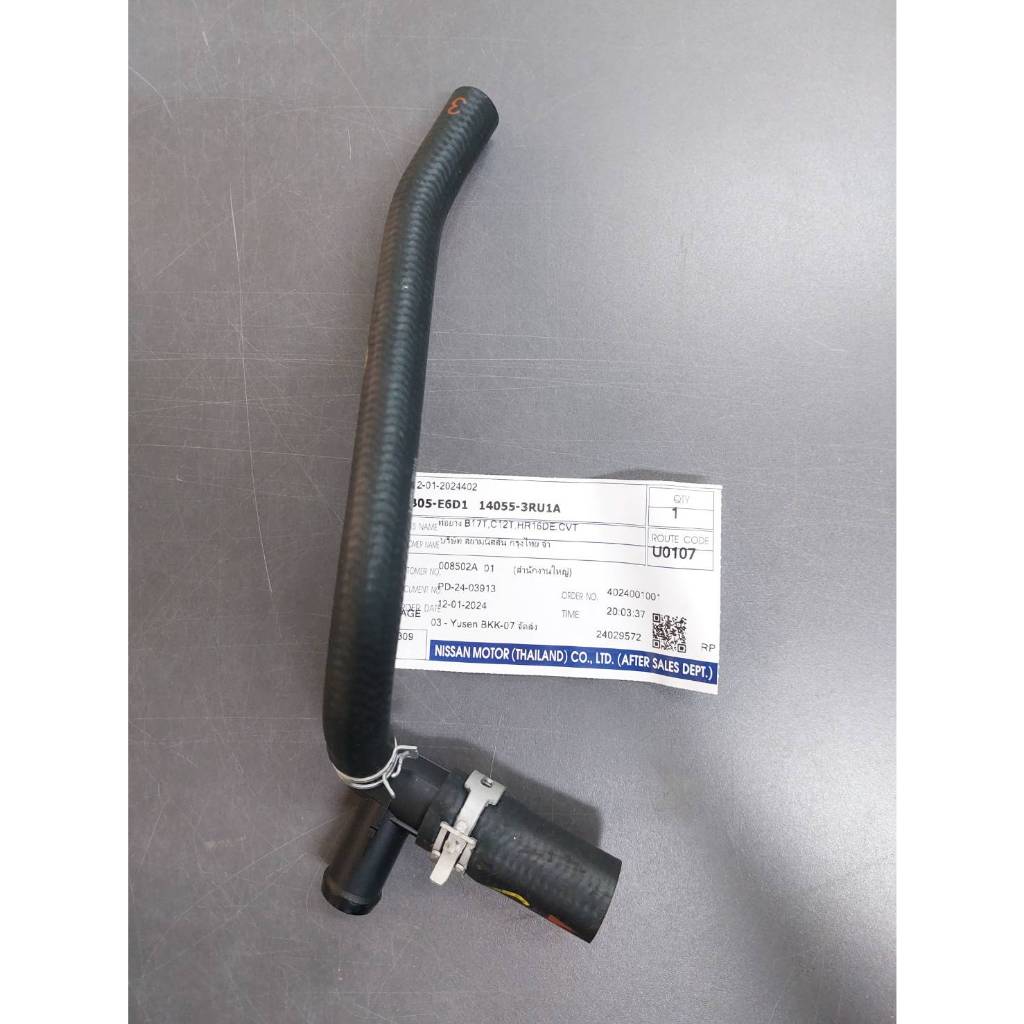 ท่อน้ำ 3 ทาง NISSAN SLYPHY B17 , PULSAR C12 , เครื่องยนต์ 1.6 CVT  14055-3RU1A