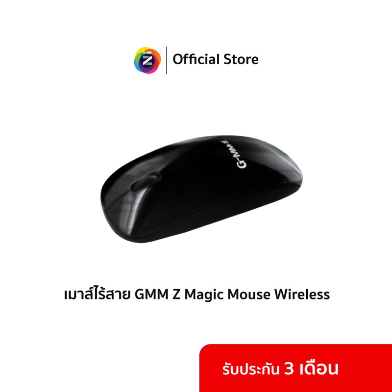 GMM Z Magic Mouse Wireless เมาส์ไร้สาย ชาร์จไฟได้ 2.4G