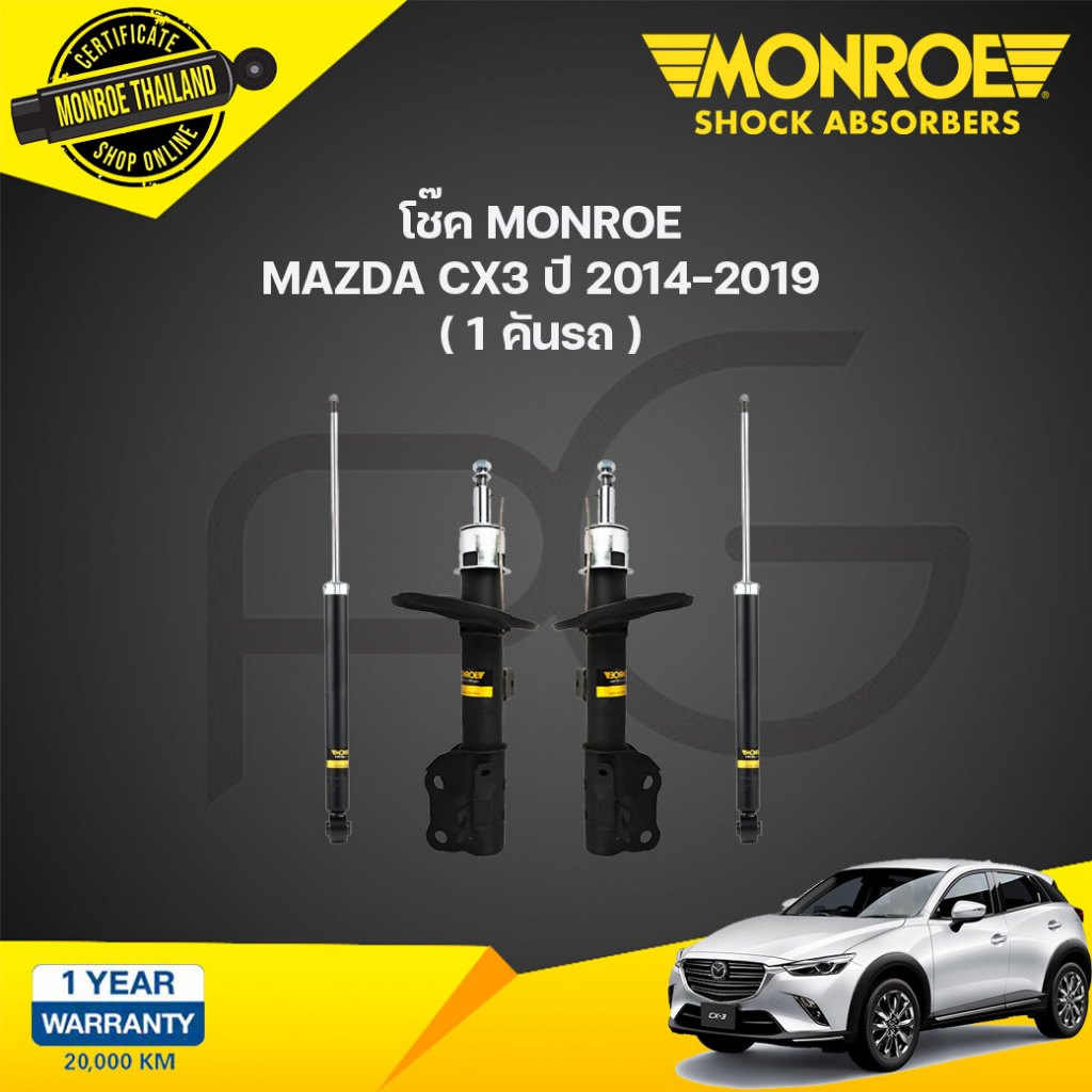 MONROE โช๊คอัพ MAZDA CX3 CX-3 มาสด้า ซีเอ็กซ์ 3 ปี 2014-2019 OESPECTRUM โช้คมอนโร โออีสเปคตรัม