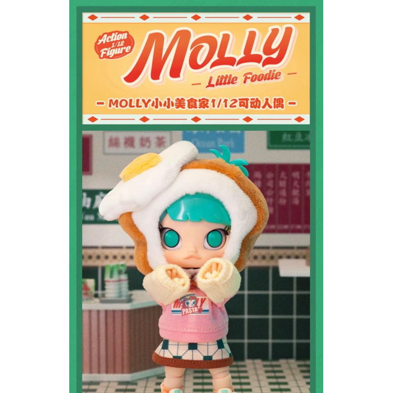 แท้💯 POP MART MOLLY Little Foodie BJD