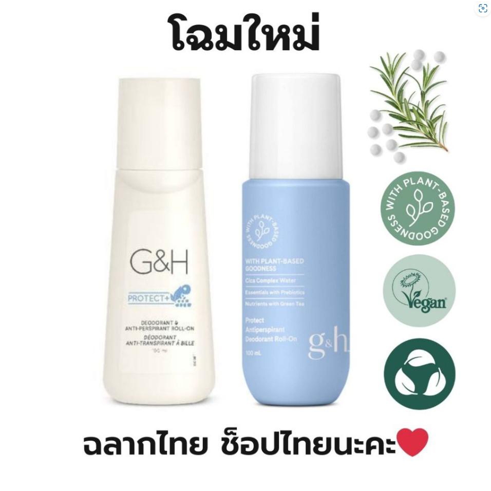 Amway แอมเวย์ โรลออน โรลออนแอมเวย์ ระงับเหงื่อและกลิ่นกาย กลิ่นหอมติดทนนาน มั่นใจ แอมเวย์ amway G&H 