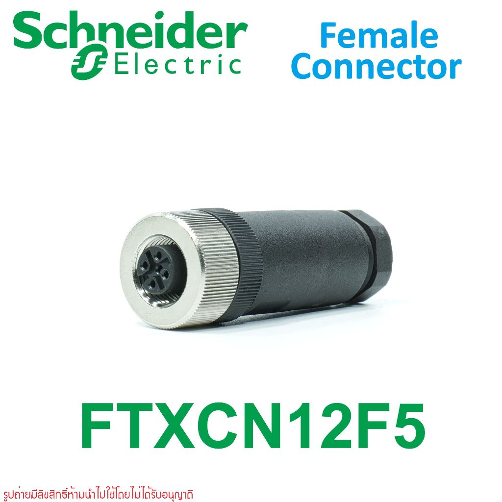 FTXCN12F5 Schneider Electric FTXCN12F5 female, M12, 5-pin, connector - A encoding - CANopen bus