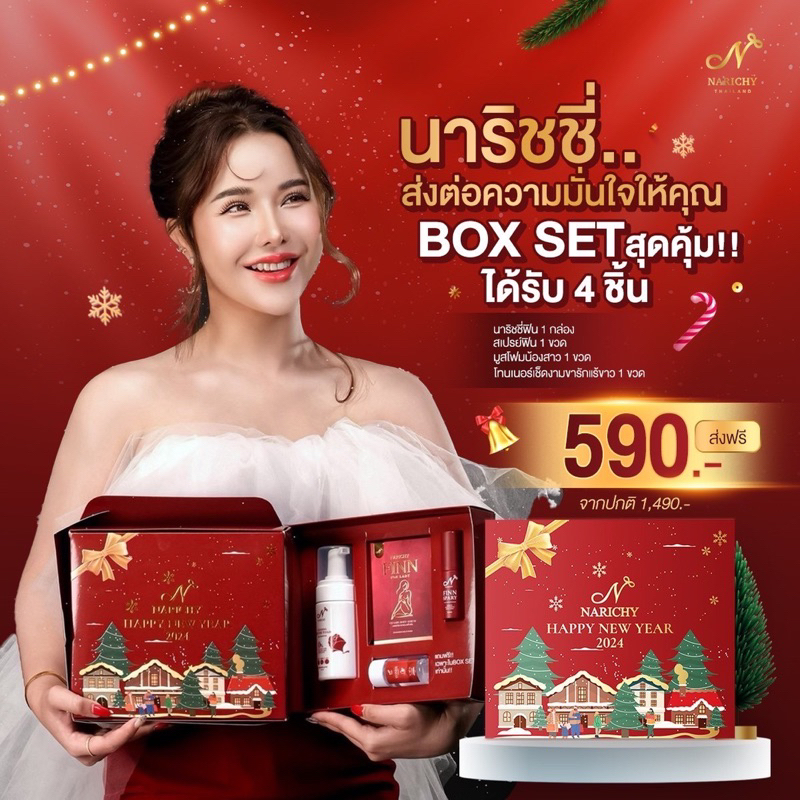 [LIMITED] Box Set Narichyfinn เซตใหญ่คุ้มมาก ดูแลน้องสาว4ชิ้น มูสโฟมล้างน้องสาว วิตามินรีแพร์น้องสาว สเปรย์ฟินระงับกลิ่น