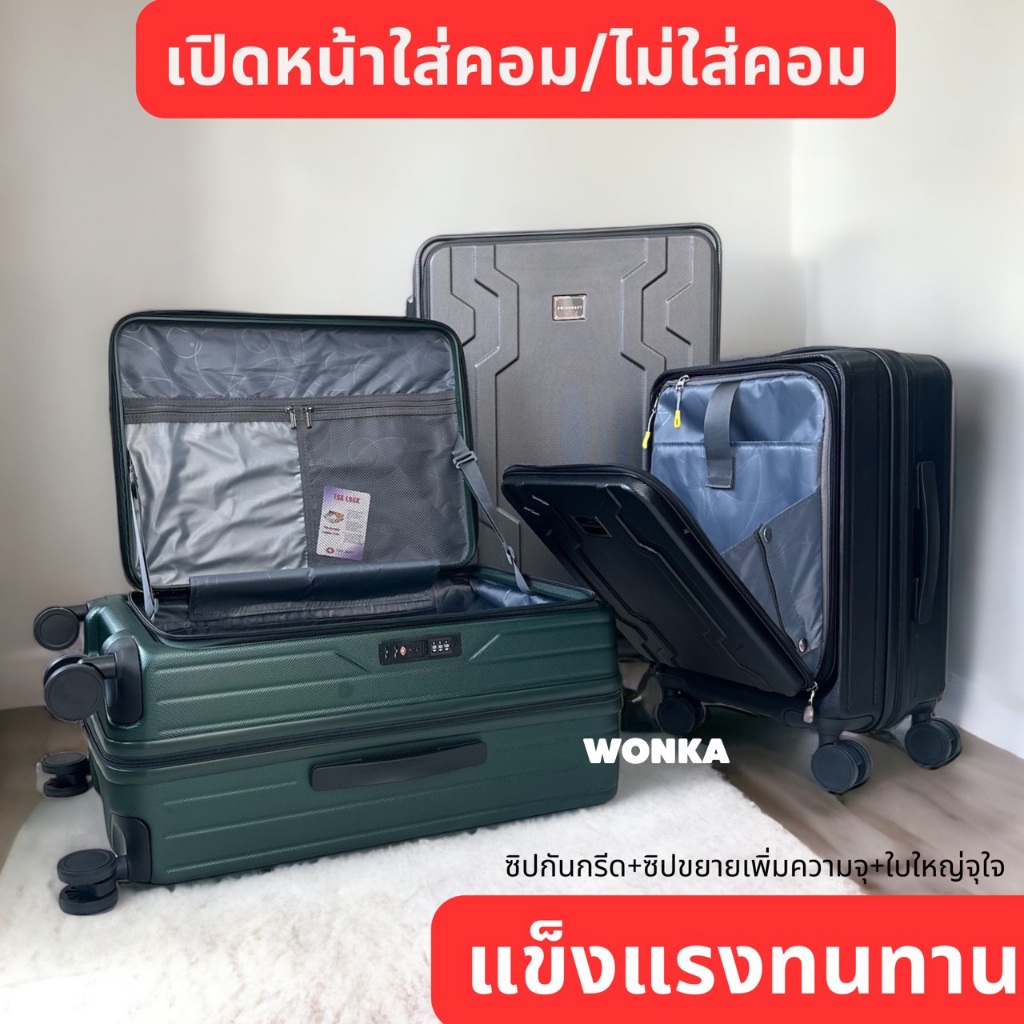 [รับประกัน 1 ปี] กระเป๋าเดินทาง เปิดหน้า กระเป๋าเดินทางล้อลาก ขนาด 20นิ้ว 25นิ้ว 29นิ้ว tsa lock