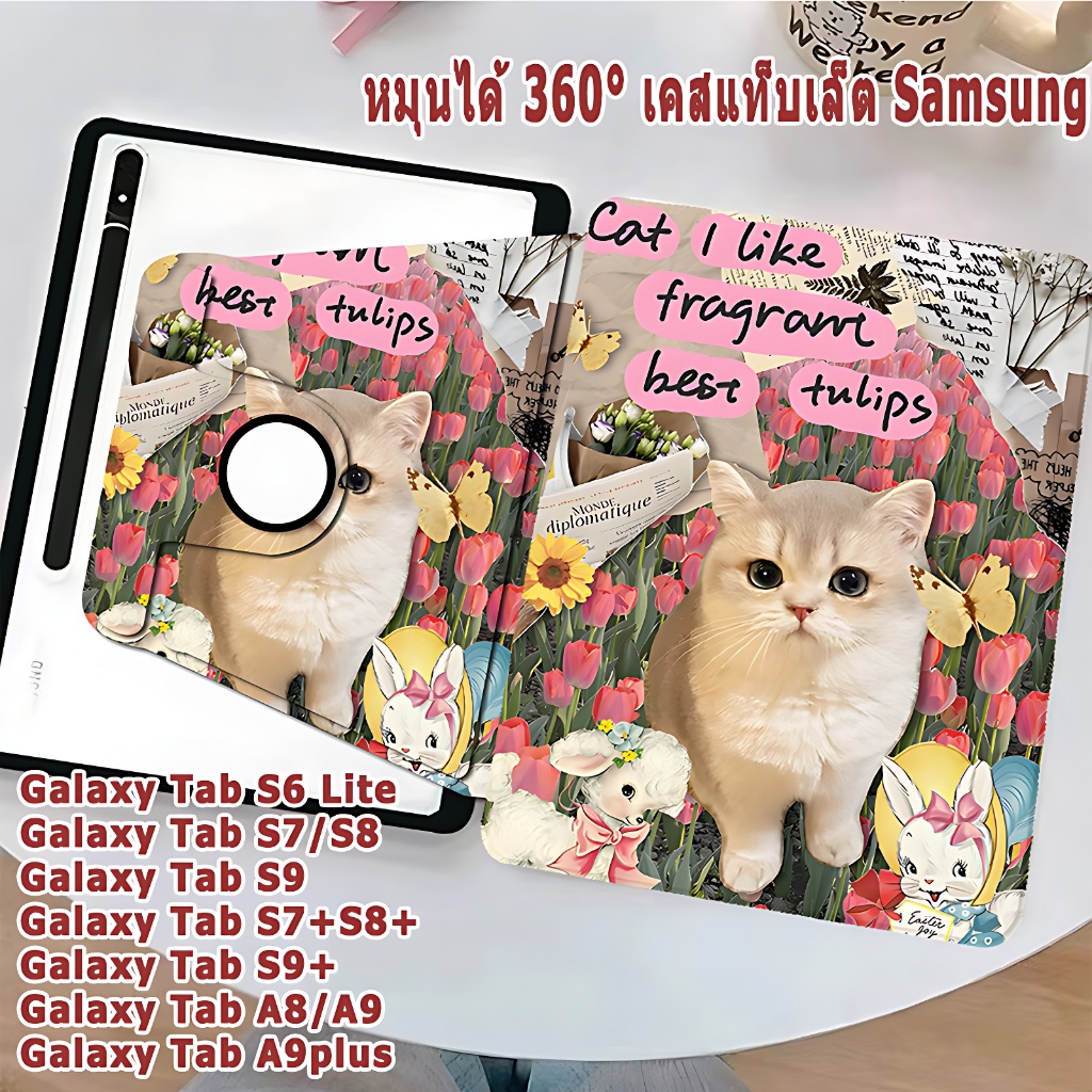 360°เคสแท็บเล็ต หมุนได้ สําหรับ Samsung Galaxy Tab S6 Lite/S8/S7/S9+Galaxy Tab A8/A9/A9plus+Galaxy Tab S7+/S9+/S8+ ลูกหม