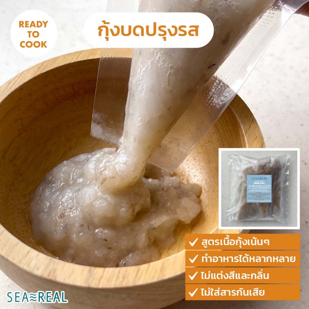 Seareal กุ้งบดปรุงรสแช่แข็ง Frozen Shrimp Paste