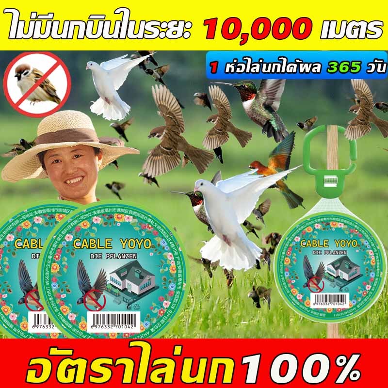 🐦🕊️🦅ภายใน 10,000 เมตรไม่มีนก ที่ไล่นก แถมถุงตาข่าย นกพิราบ นกกระจอก นกกว่า 999 ชนิด 1แคปซูล50g สูตรพืช กลิ่นหอมเข้มข้น