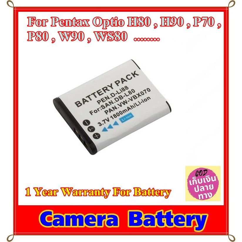 Battery Camera For Pentax Optio H80 , H90 , P70 , P80 , W90 , WS80  ........ แบตเตอรี่สำหรับกล้อง Pentax รหัส D-LI88