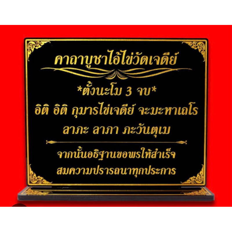 หนังสติ๊กถวายไอ้ไข่ ✨ ฟรี!! ลูกแก้ว 6 ลูก ✨ หนังสติ๊ก หนังสติ๊กแก้บน หนังสติ๊กถวายไอ้ไข่ - รูปที่ 3