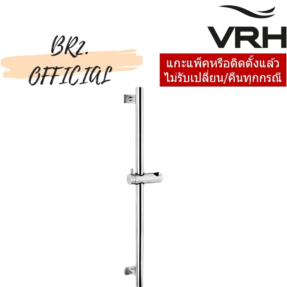 FJVHP-00005S ราวพร้อมขายึดฝักบัวแบบสไลด์