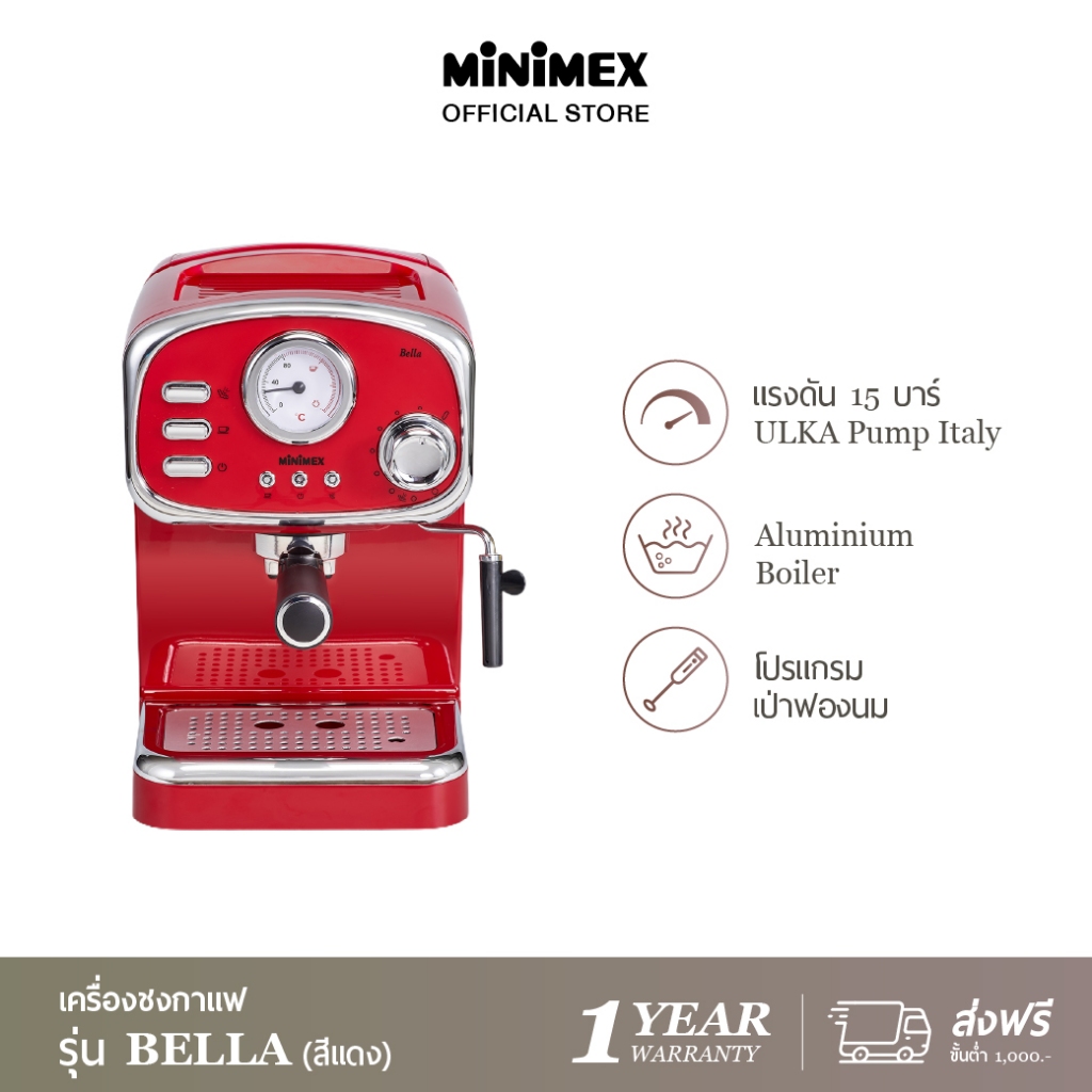 MiniMex Coffee Machine เครื่องชงกาแฟ รุ่น MBL1-RF สีแดง พร้อมก้านเป่าฟองนม (รับประกัน 1 ปี)