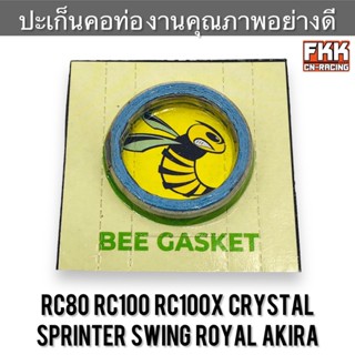 ปะเก็นคอท่อ RC80 RC100 RC100x Crystal Sprinter Swing Royal A…