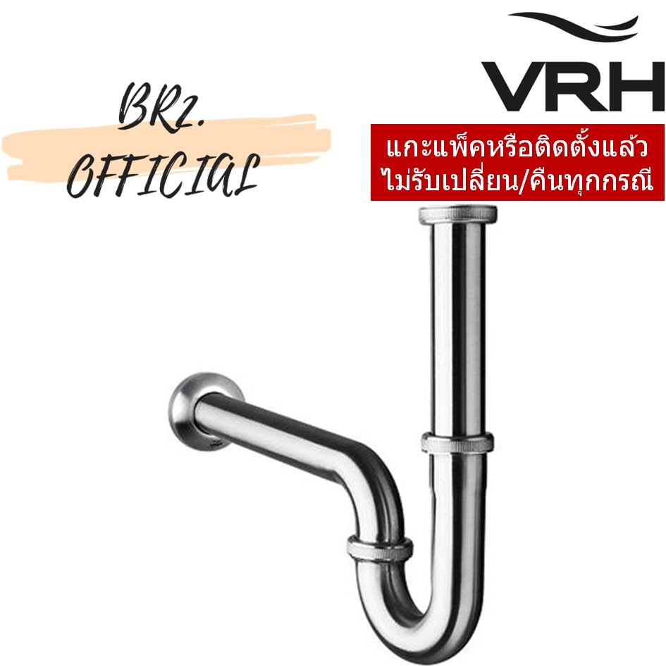 FAVHL-A109HS ท่อน้ำทิ้ง LA109 ยาว 390MM.SS