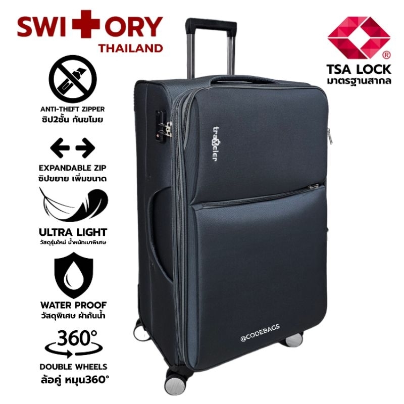 SWITORY พร้อมส่งในไทย กระเป๋า​เดินทาง แบบผ้า รุ่น Anti132 รุ่นTOP ผ้ากันน้ำ เบา ล้อลื่น TSA LOCK โครงแข็ง 4ล้อคู่ ทน