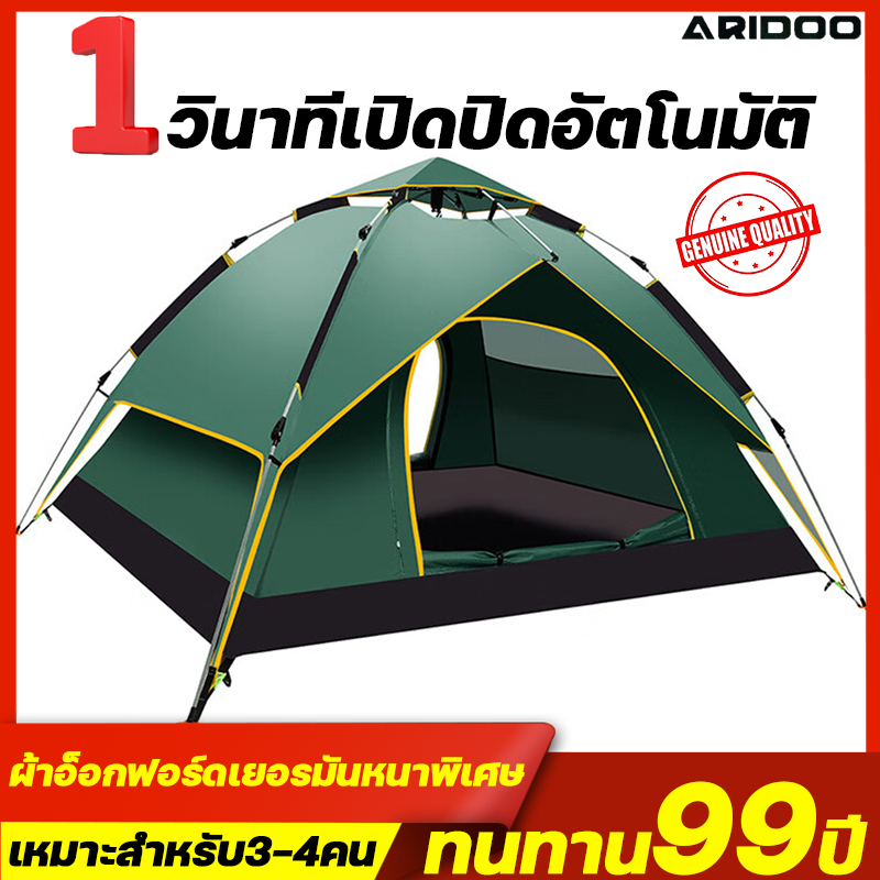 แบรนด์เยอรมัน ทนทานนาน 99ปี ARIDOO เต็นท์แคมป์ปิ้ง หนาสองชั้น ป้องกันพายุฝน ป้องกันแสงแดด เต้นท์สนาม เต็นท์นอน เต็นท์โดม