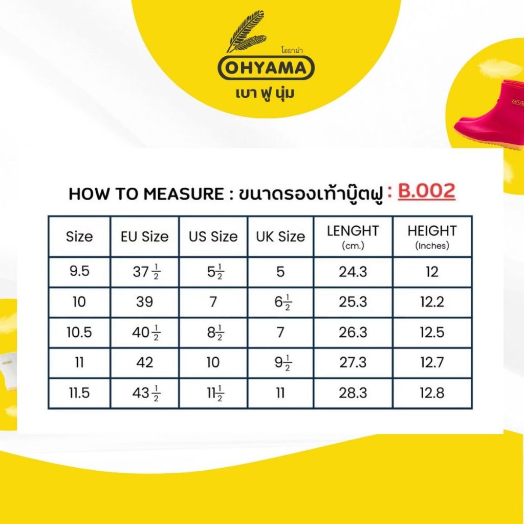 Ohyama รุ่น Farm Cotton B.002W รองเท้าบูทยางสีขาว กันน้ำ กันฝน ทำสวน ไม่กัดเท้า 12 นิ้ว