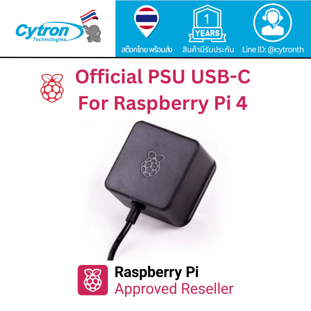 Raspberry Pi 4 USB-C Power Supply 15W (5.1V/3A) – หัวปลั๊ก EU/US