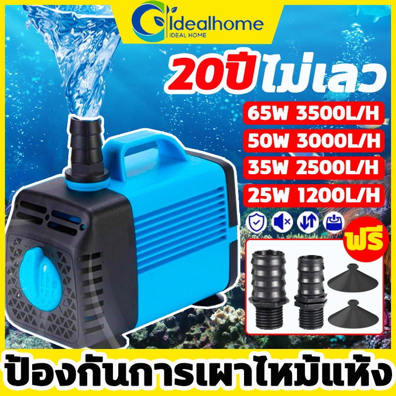 ปั้มน้ําตู้ปลา ปั๊มน้ำ  65W 3500L/H ปั๊มน้ำประหยัดไฟ วาล์วควบคุมการไหล ปั้มจุ่มตู้ปลา ปั๊มน้ำบ่อปลา ไม่มีเสียงรบกวน<30dB