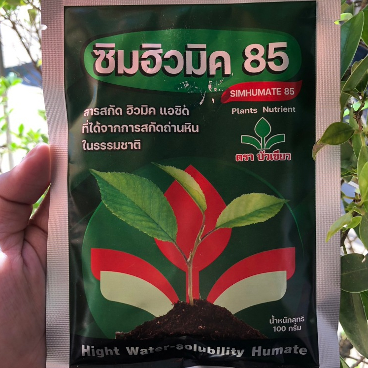 ซิมฮิวมิค 85 SIMHUMATE 85 สารสกัดฮิวมิค แอซิด ที่ได้จากการสกัดถ่านหินใยนธรรมชาติขนาด100กรัม