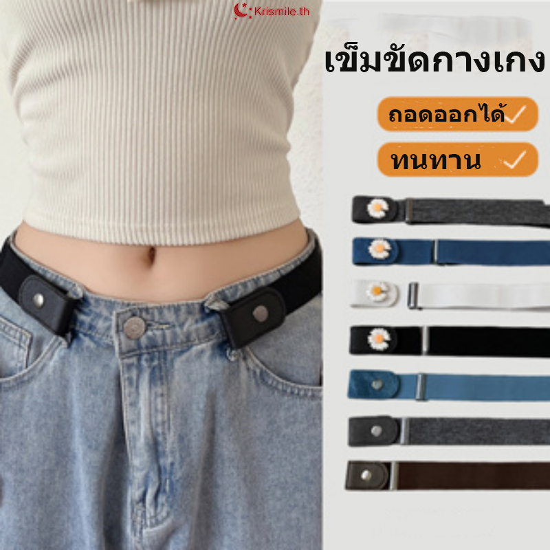 COD-ในไทย เข็มขัดกางเกง ยีนส์ประดับดอกเดซี่เกาหลีแฟชั่นเกาหลีรัดเอวปรับได้ทนทานอุปกรณ์เสื้อผ้าผู้ชายและผู้หญิง-Krismile.