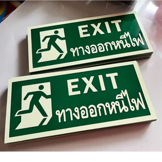 🇹🇭ป้ายทางหนีไฟเรืองแสงในที่มืด💥แบบใหม่สวยๆๆขนาด33x15cm‼️วิ่งซ้าย🏃🏻‍♂️‍➡️ วิ่งขวา🏃🏻‍♂️