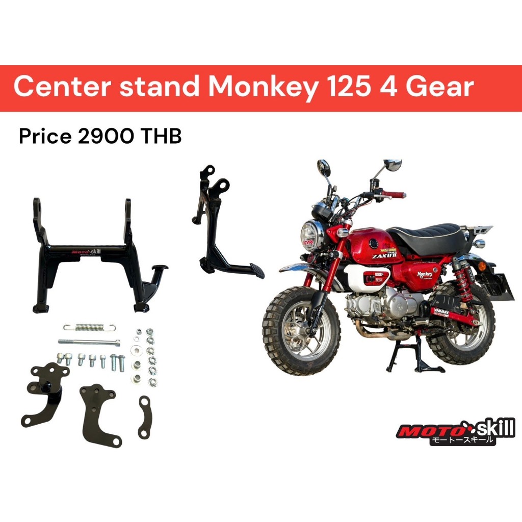 ขาตั้งคู่ HONDA  Monkey 125 Only 4 Gear/Center Stand Honda Monkey 125 Oniy 4 Gear