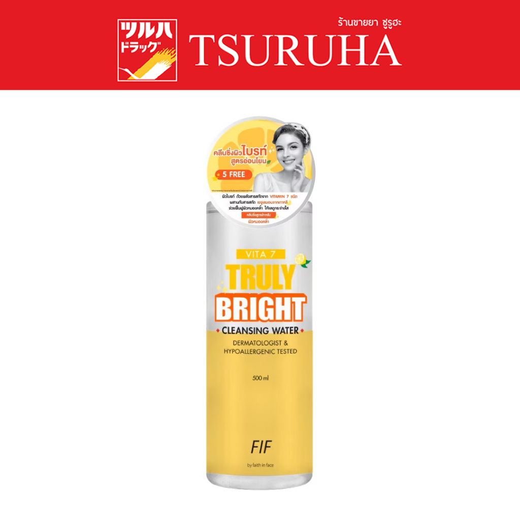 เอฟไอเอฟ บาย เฟธ อิน เฟซ ไวต้าเซเว่น ทรูลี่ ไบรท์ คลีนซิ่ง วอเตอร์500 มล./FIF By Faith In Face Vita7 Truly Bright 500 Ml