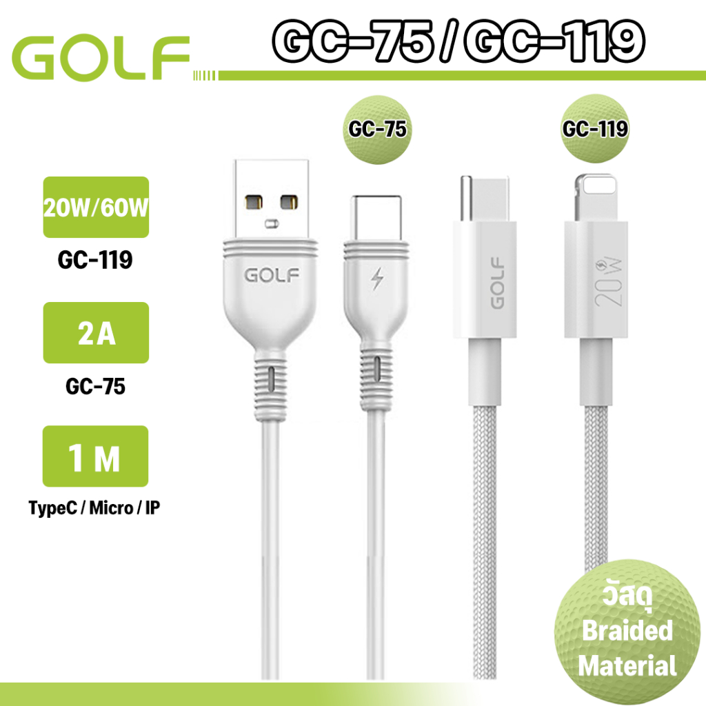 GOLF รุ่น GC-75 GC-119 สายชาร์จสำหรับ ios Type-cและMicro 2A ความยาว1เมตร