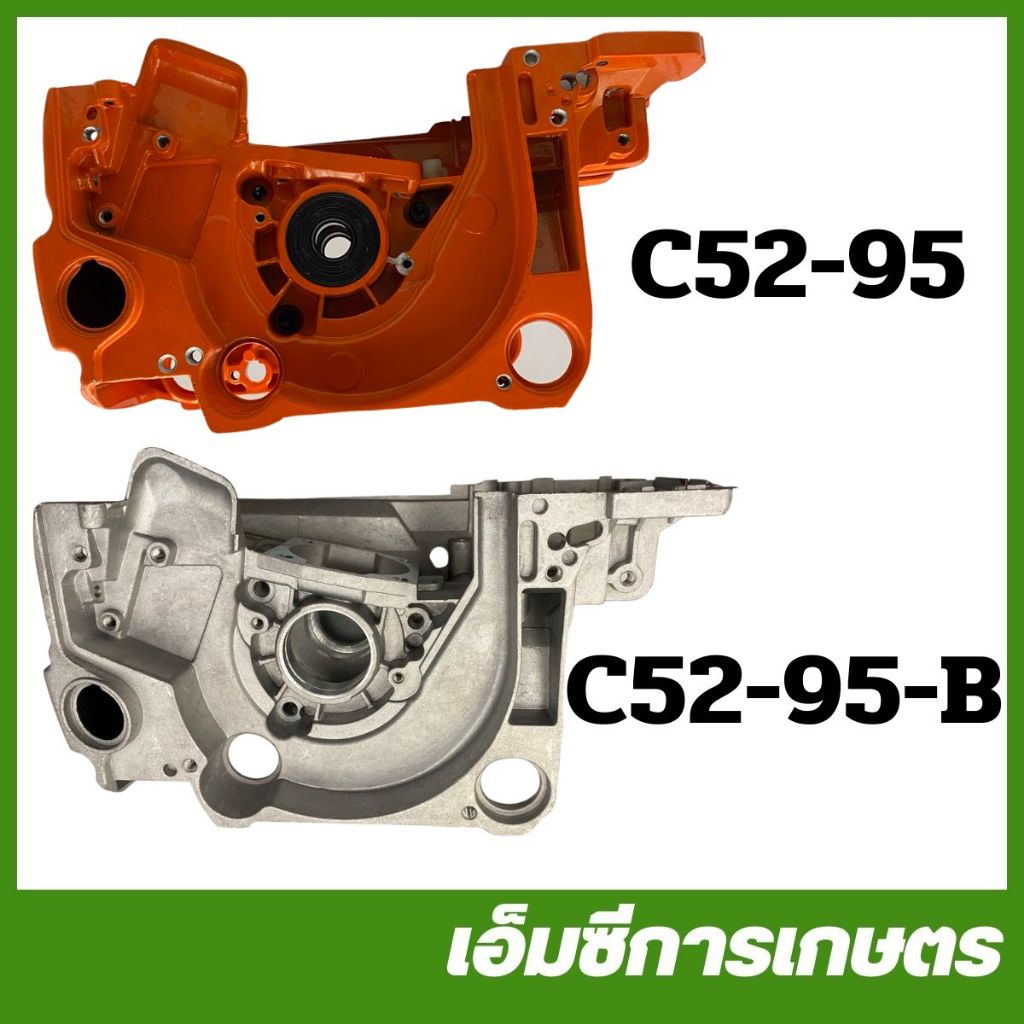 C52-95 โครงเครื่อง+ลูกปืน พร้อมซีลข้อเหวี่ยง 5200 เครื่องเลื่อยไม้  เลื่อยยนต์