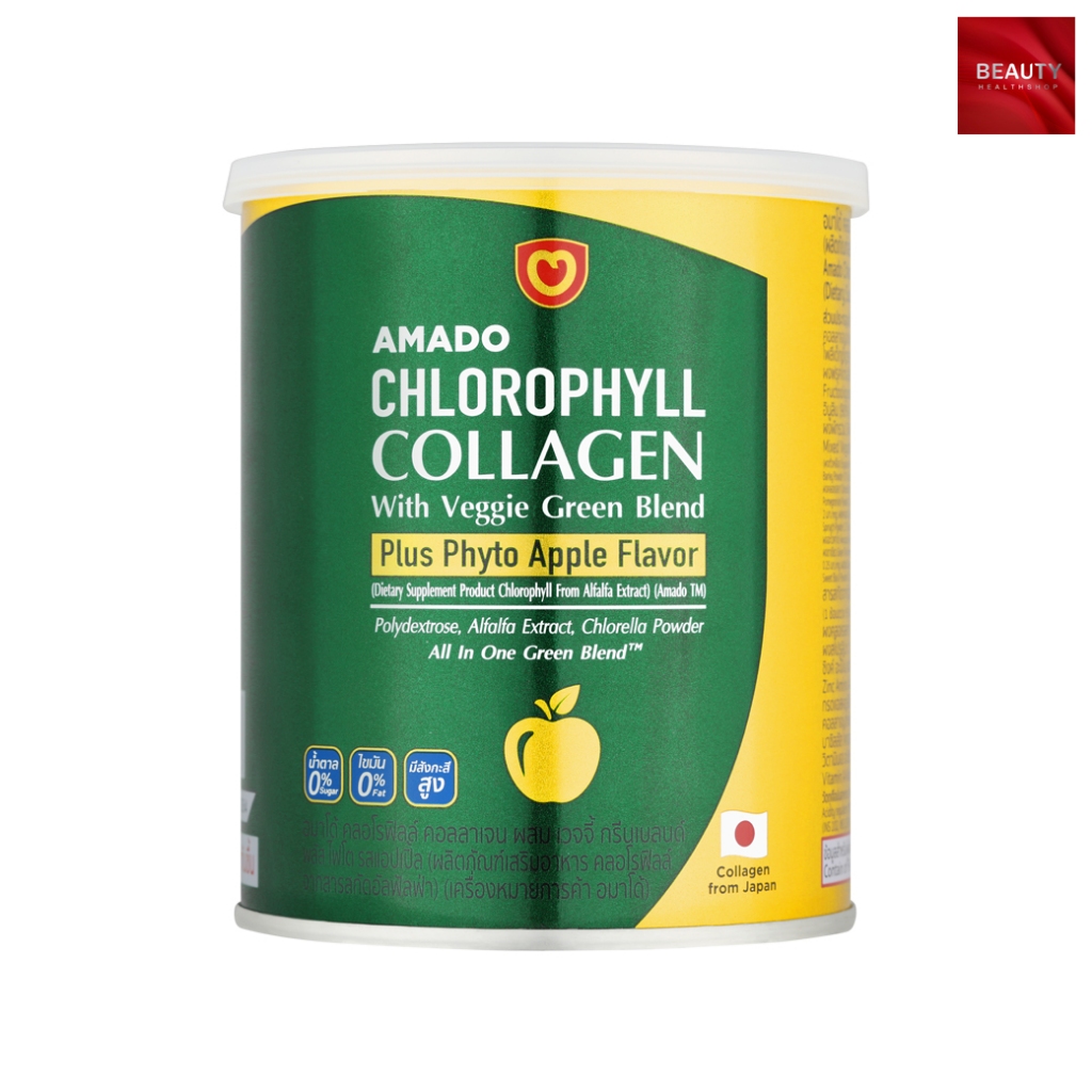 Amado Chlorophyll Collagen อมาโด้ คลอโรฟิลล์ คอลลาเจน (100 กรัม x 1 กระป๋อง)