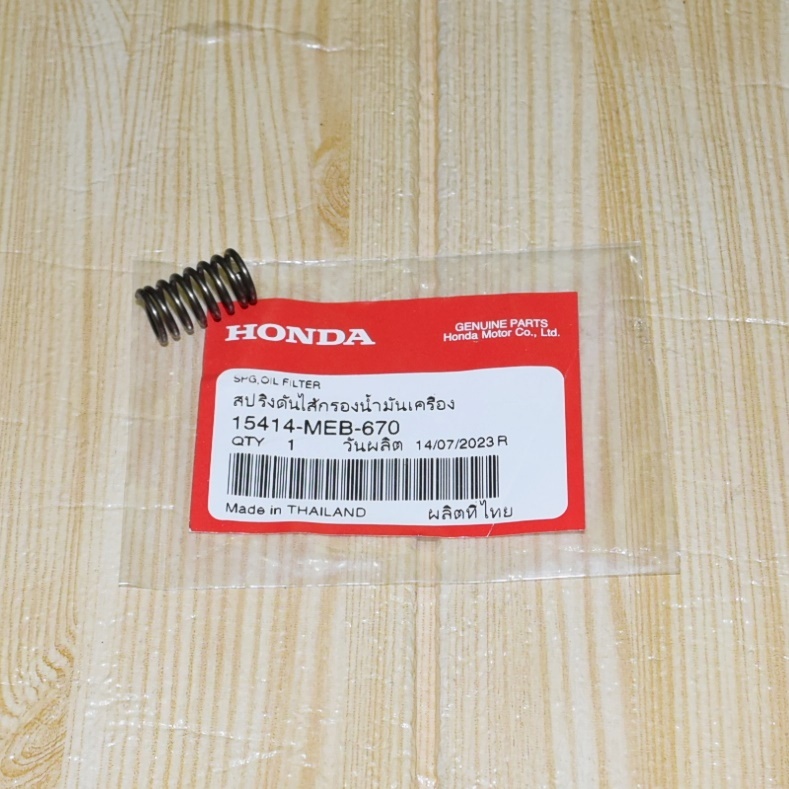 สปริงดันไส้กรองน้ำมันเครื่อง  CT125 ปี2023 แท้ศูนย์ฮอนด้า ราคา/1ชิ้น 15414-MEB-670