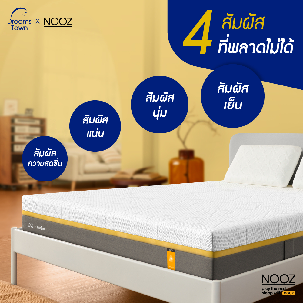 NOOZ ที่นอนยางพาราแท้ 100% บอกลาอาการปวดหลัง จัดส่งในกล่อง น้ำหนักเบา ขนย้ายง่าย า นุ่มแต่ไม่ยวบ รุ่น Sunny Evo