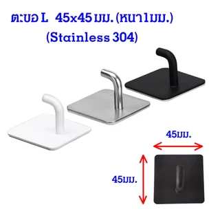 P025 ตะขอ ตะขอติดผนัง กาว3M มีกาวในตัว ที่แขวน เสื้อโค้ด ติดผนัง แปะผนัง Hook อลูมิเนียม SDZ SP