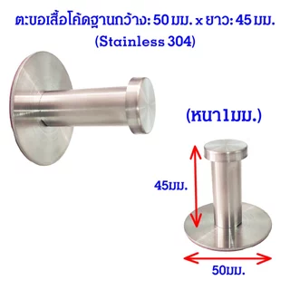 P025 ตะขอ ตะขอติดผนัง กาว3M มีกาวในตัว ที่แขวน เสื้อโค้ด ติดผนัง แปะผนัง Hook อลูมิเนียม SDZ SP