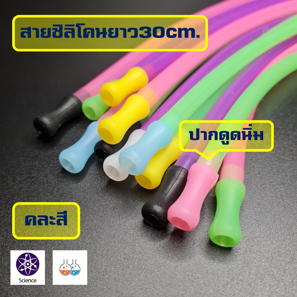 สายซิลิโคนพร้อมปากดูดแบบนิ่ม สายออกซิเจนตู้ปลา ขนาด 5x7 มิลลิเมตร( 1ชิ้น )